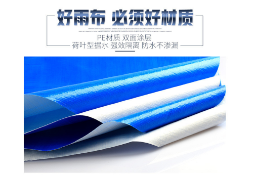 PE防水篷布：多功能防護材料，適用于多種場景